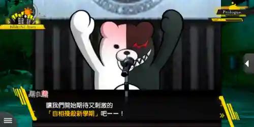 弹丸论破1(弹丸论破1下载手机版汉化)插图2