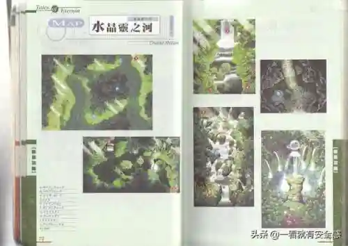 永恒传说攻略图文(ps永恒传说专题网站)插图22