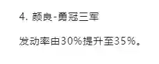魏延前排战法搭配阵容(三国志战略版魏延最强搭配)插图3