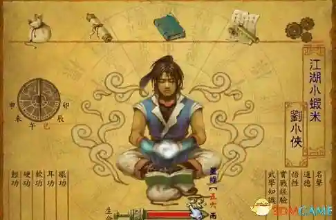 群侠传单机手机版(最新单机群侠传50000元宝)插图1
