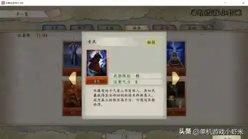 太阁立志传5安卓中文版单机(太阁立志传5手机完全汉化版)插图6