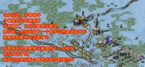 红警秘籍技巧大全(红警秘籍怎么输入)插图5