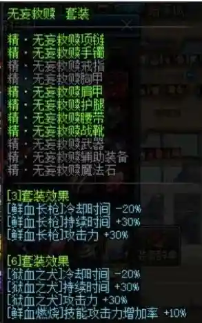 dnf元素爆破师异界套(dnf女毒王异界套推荐)插图16