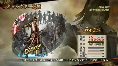 真三国无双2猛将传(真三国无双2贵重物品攻略)插图1