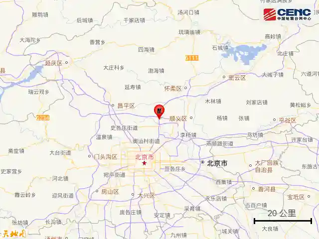 刚刚发生 北京严重发生地震(刚刚发生地震了)
