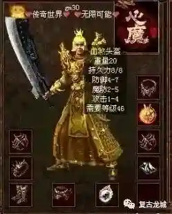 圣天传奇单职业(超变单职业传奇手游)插图2