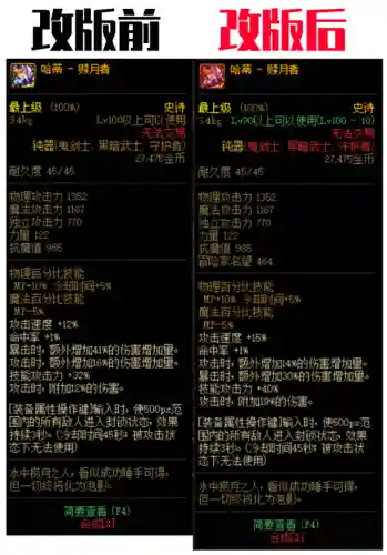 dnf100级史诗武器(地下城史诗武器大全列表)插图7 dnf100级史诗武器(地下城史诗武器大全列表)插图7
