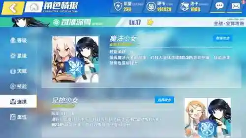 电击文库 炮姐阵容搭配(枪炮之恋阵容如何搭配)插图4