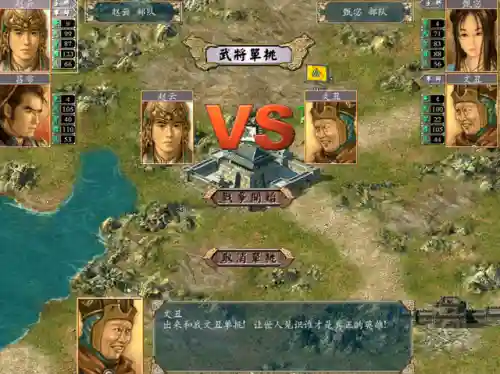 三国群英传4攻略心得(三国群英传4游戏秘籍)插图3