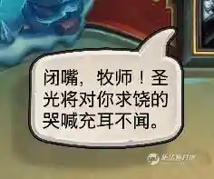 冰封王座9职业通关平民卡组(冰封王座冒险模式攻略卡组)插图11