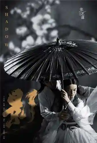 影搭配什么阵容图片(影与什么字搭配好听)插图2