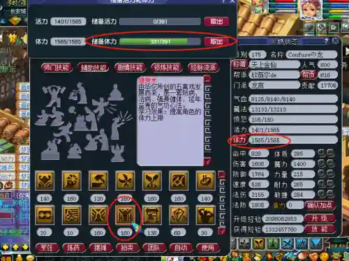 梦幻西游教师节看图答题(梦幻西游最新答题器)插图1