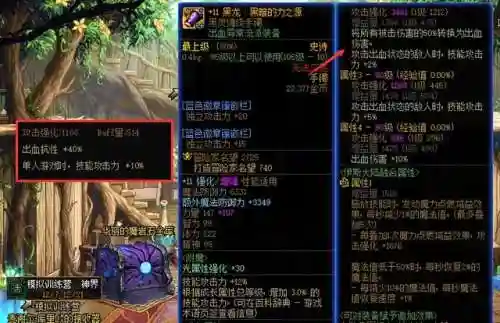 单机dnf(地下城与勇士单机版)插图3