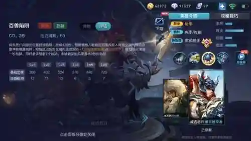 成吉思汗怎么搭配阵容最强(成吉思汗最强秒人出装)插图2