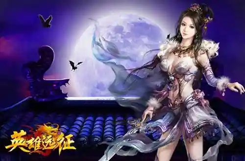 英雄远征游戏(英雄远征网页游戏还在运行吗)插图4