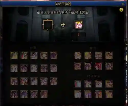 dnf装备净化怎么弄(地下城装备净化)插图9