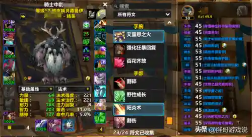 魔兽世界怀旧服版本(wow怀旧服官网)插图5