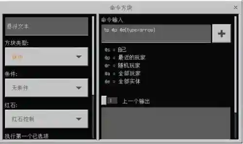 我的世界怎么传送(传送到某个坐标的指令)插图8