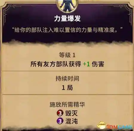 征服之歌阵容搭配图片高清(征服者最强阵容)插图65