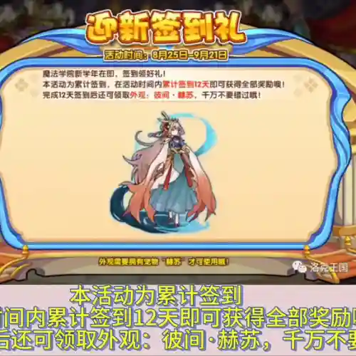洛克王国舞会精灵(洛克王国贪睡小蛇)插图1