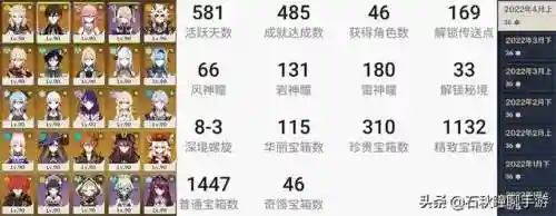 开荒原神阵容搭配(率土之滨8c开荒阵容)插图7
