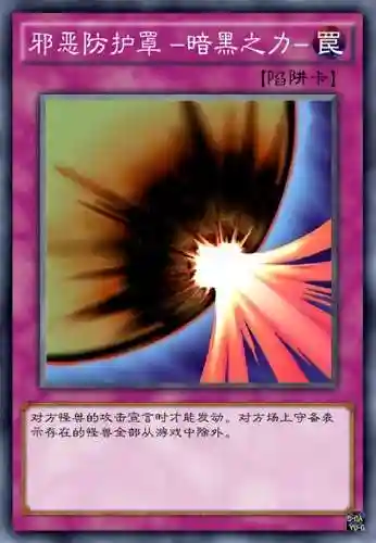 游戏王-卡片力量6(游戏王卡片力量6强力卡组)插图1