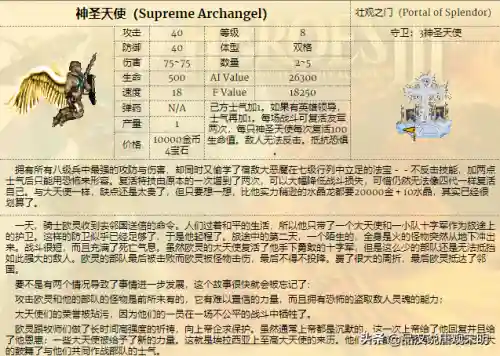幻影龙法师阵容搭配攻略(狂野龙法阵容龙女装备)插图4