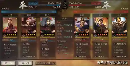 斗塔关羽阵容搭配(关羽主C最佳阵容)插图9