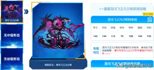 赛尔号雷光兽超进化(赛尔号光龙系精灵大全)插图4