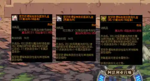dnf天空套拍卖行怎么买(可交易的天空套怎么买)插图4