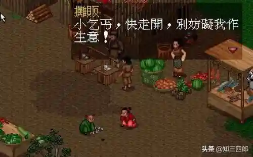鹿鼎记2游戏(鹿鼎记2详细攻略图文)插图9
