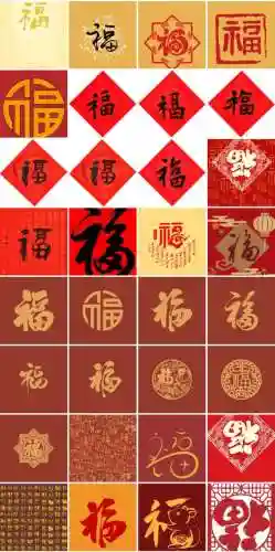 福字图片 图案(福字logo设计图)插图1