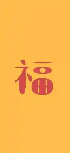 福字图片 图案(福字logo设计图)插图48
