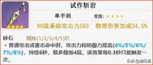 物刻的阵容搭配(刻晴主c搭配什么阵容)插图12