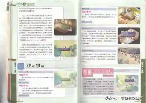 永恒传说攻略图文(ps永恒传说专题网站)插图12