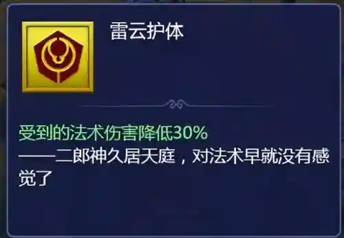 仙女试炼阵容搭配图(幻境试炼阵容搭配攻略)插图1