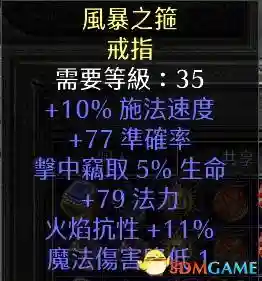 火炬之光2赌装备公式(火炬之光2红装获取方法)插图28