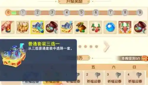 梦幻西游新年活动(梦幻西游今天活动时间表)插图8