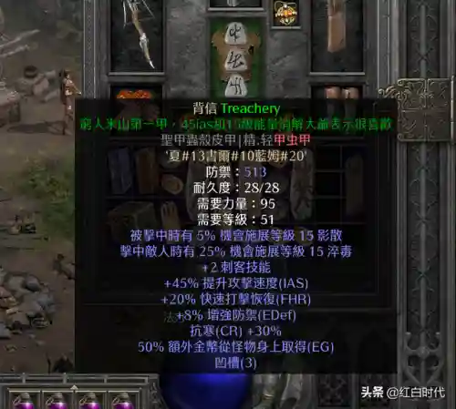 暗黑2打孔公式(暗黑2怎么用盒子打四孔)插图4