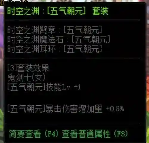 时空勇士阵容装备搭配攻略(时空裂痕阵容推荐)插图4