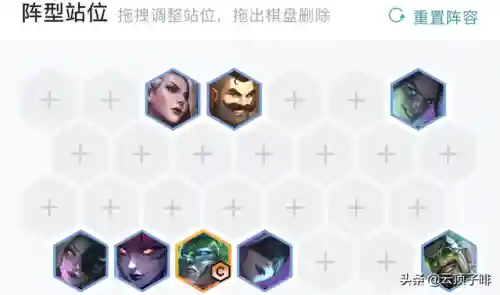 冲刺大师阵容搭配图(新版本最强阵容)插图4