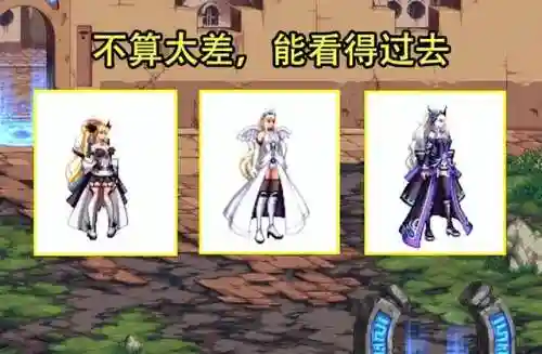 dnf天3外观(dnf第3期稀有天空套)插图3