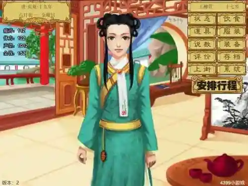 皇后养成计划游戏(皇后成长计划还能玩吗)插图23