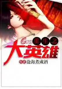 香江之超级大亨(重生香江之传奇人生)插图2 香江之超级大亨(重生香江之传奇人生)插图2