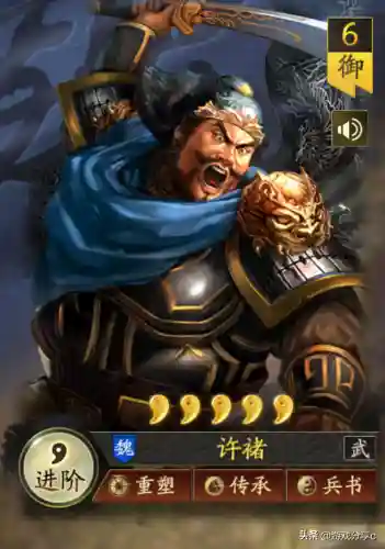 魏国阵容怎么搭配许褚合作(许褚阵容最强推荐)插图4