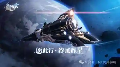 崩坏3铁道阵容怎么搭配(崩坏3主流阵容 最新)插图4