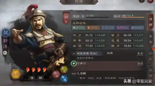 平民魏国阵容怎么搭配(魏延阵容t0搭配)插图12