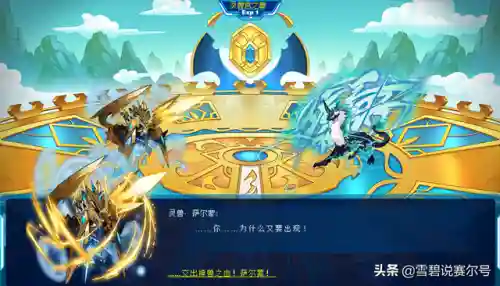 赛尔号逆势麒麟(赛尔号十大最强精灵)插图1