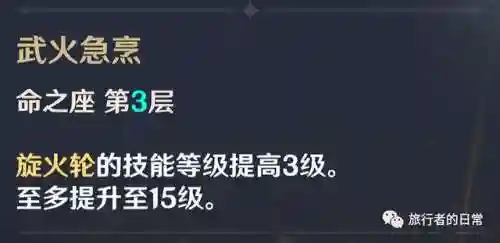香菱阵容搭配平民(香菱主c 阵容)插图13