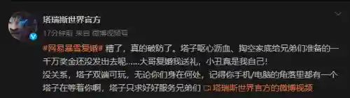诛仙怀旧版即将开放(诛仙官方怀旧版何时上映)插图2